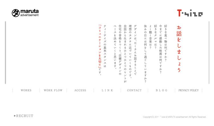 一級建築士事務所ティーサイズ