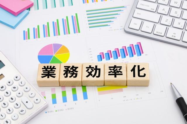 業務の効率化、省人化、売上アップ